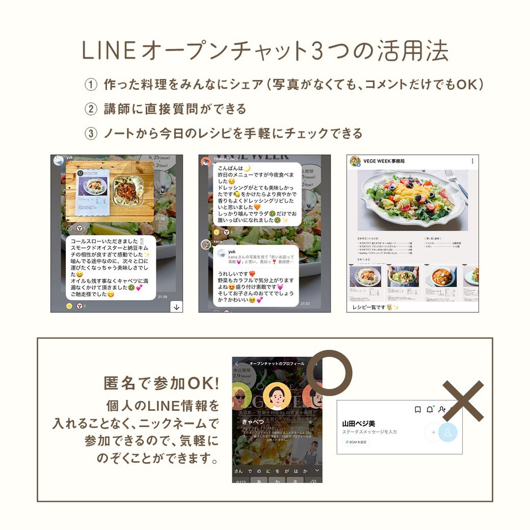 VEGE WEEK 美容家・君島十和子さんの食卓を再現！“内からキレイを育む”7days彩りサラダ