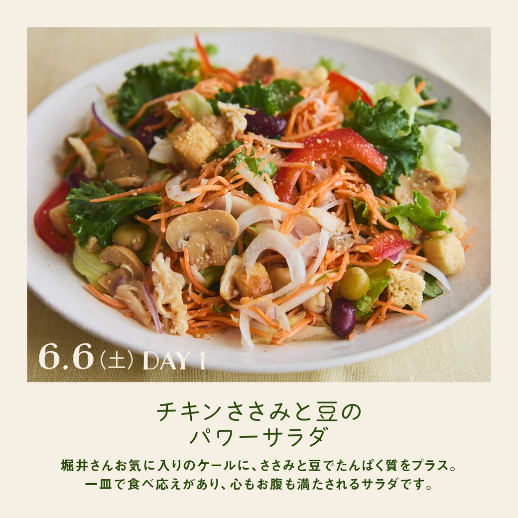 【25日発売】VEGE WEEK 忙しくても栄養をあきらめない！堀井美香さんの「時短ベジごはん」