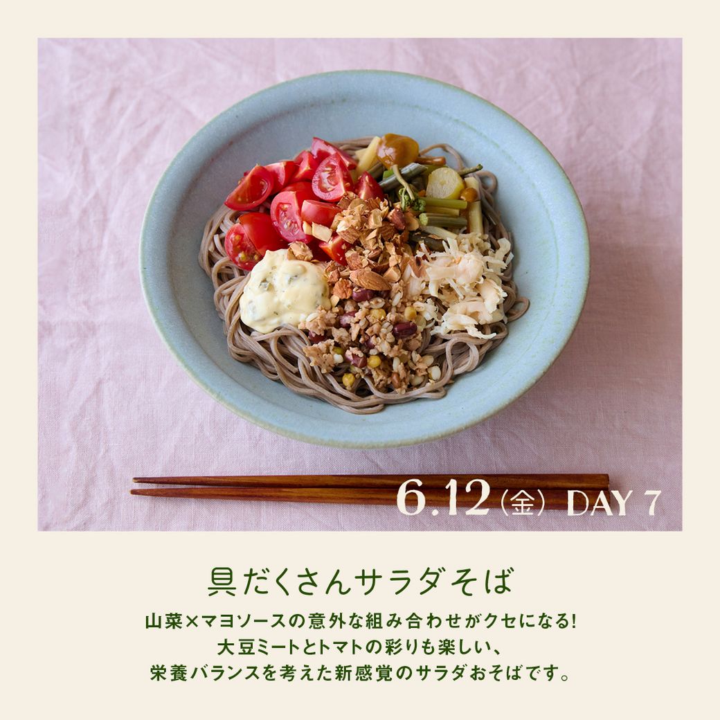 【25日発売】VEGE WEEK 忙しくても栄養をあきらめない！堀井美香さんの「時短ベジごはん」
