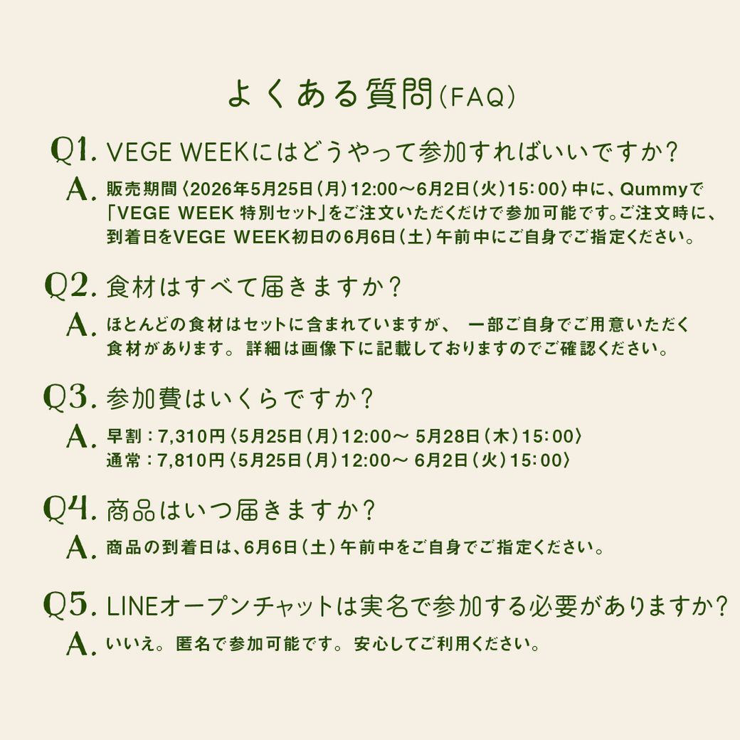 【25日発売】VEGE WEEK 忙しくても栄養をあきらめない！堀井美香さんの「時短ベジごはん」
