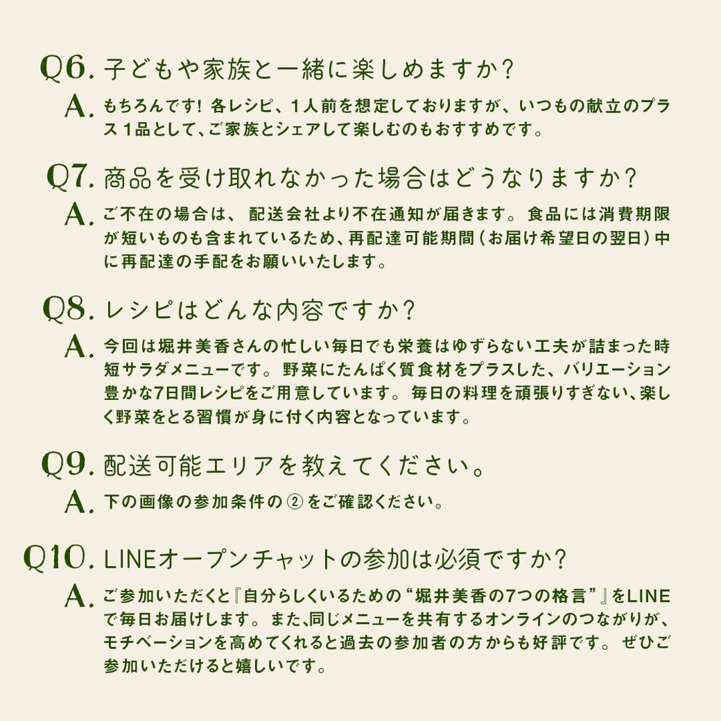 【25日発売】VEGE WEEK 忙しくても栄養をあきらめない！堀井美香さんの「時短ベジごはん」
