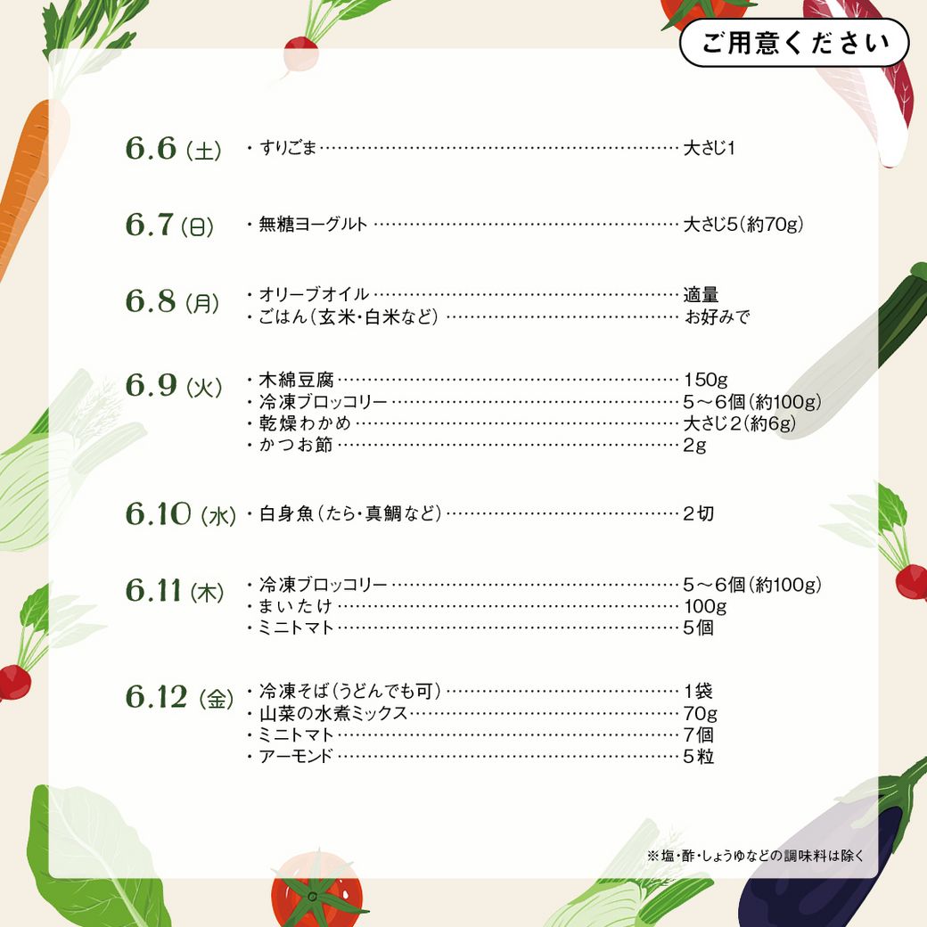 【25日発売】VEGE WEEK 忙しくても栄養をあきらめない！堀井美香さんの「時短ベジごはん」