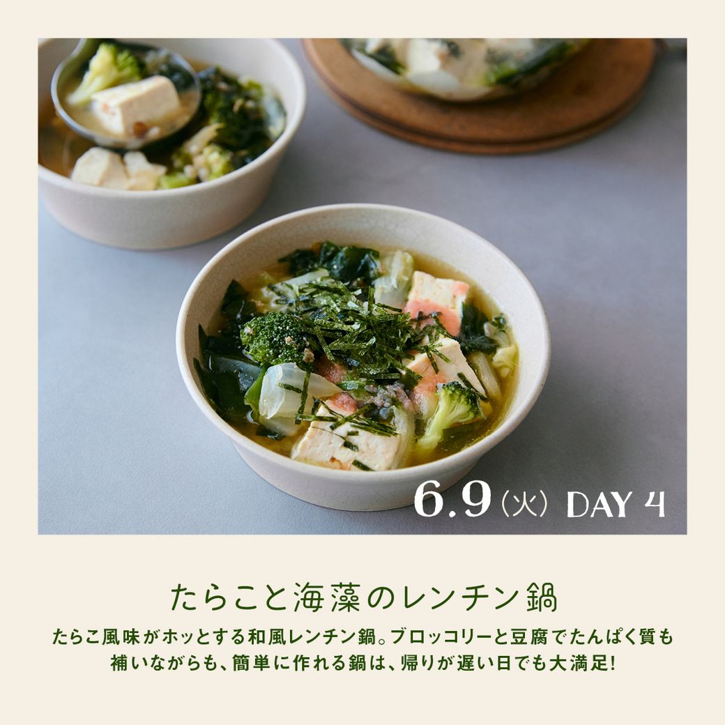 【25日発売】VEGE WEEK 忙しくても栄養をあきらめない！堀井美香さんの「時短ベジごはん」
