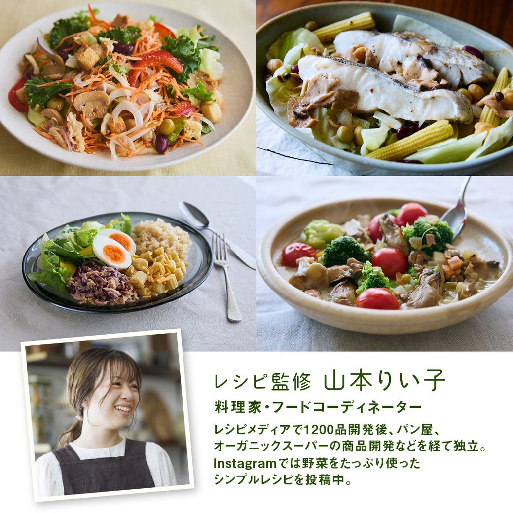 【25日発売】VEGE WEEK 忙しくても栄養をあきらめない！堀井美香さんの「時短ベジごはん」