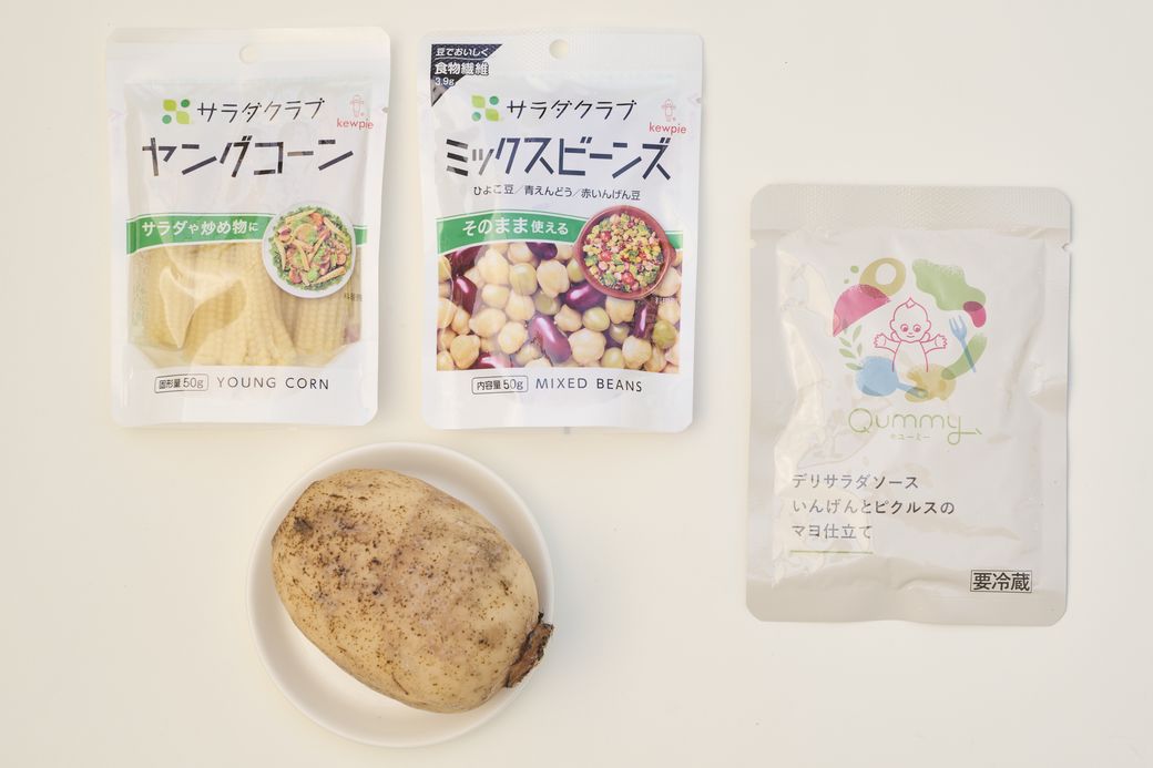 【食感を楽しむ サラダレシピ】サラダで噛む力を育てよう！