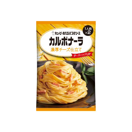 あえるパスタソース カルボナーラ 濃厚チーズ仕立て（1人前×2） ｜キユーピー | Qummy(キユーミー)