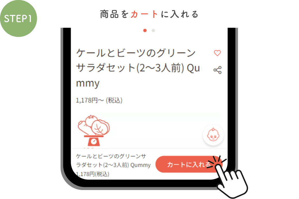 【キャンペーンは終了しました】Qummy商品を買ってイースター限定チャームをGET！