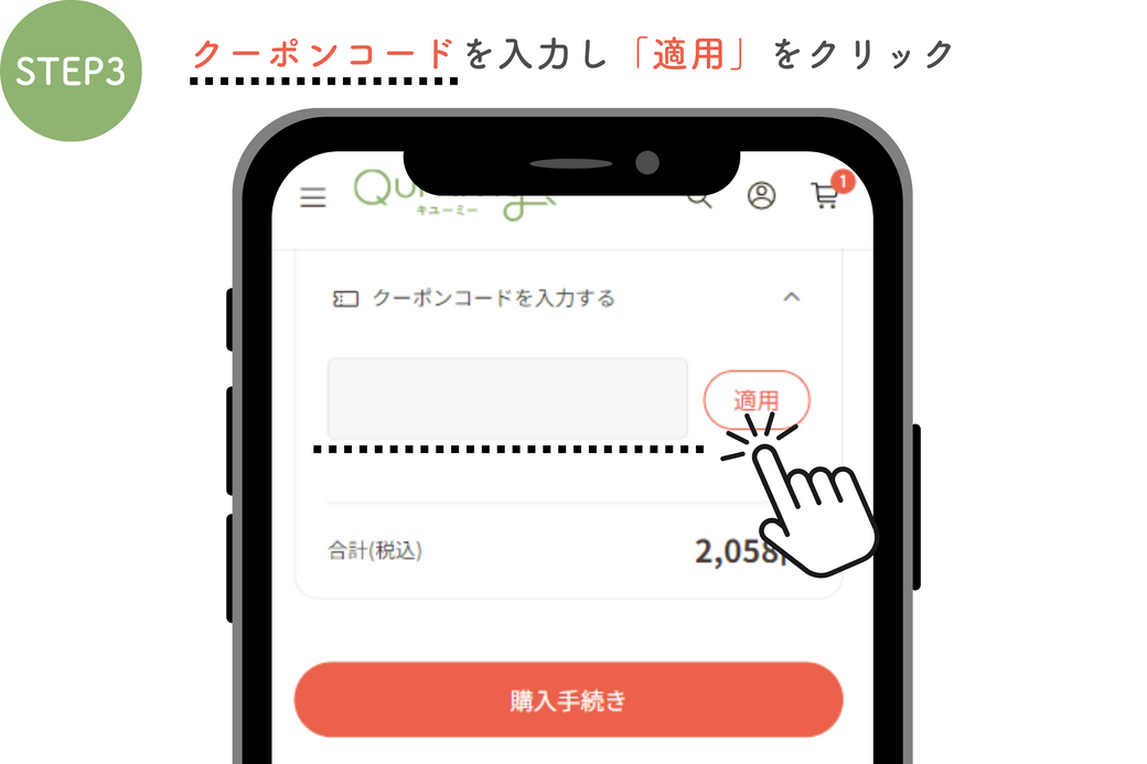 【キャンペーンは終了しました】Qummy商品を買ってイースター限定チャームをGET！