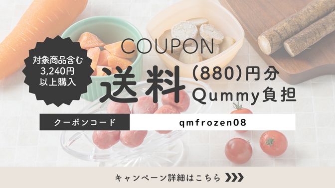 フルーティー フローズン ベジタブル