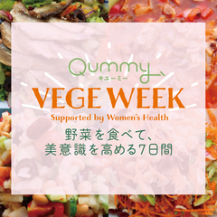 【販売終了】【VEGE WEEK】野菜を食べて、美意識を高める7日間【食材セット】Qummy