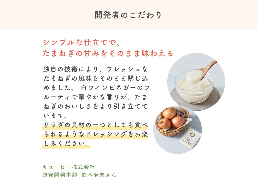 Qummy限定販売!”野菜を野菜で食べる”ドレッシング