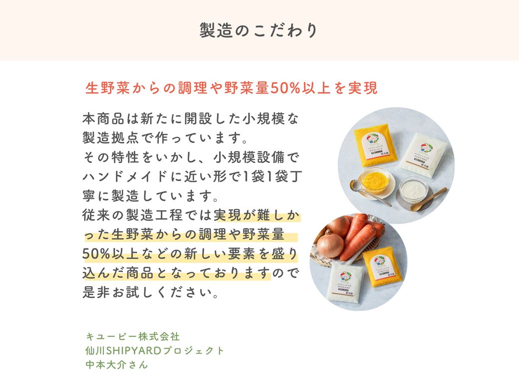 Qummy限定販売!”野菜を野菜で食べる”ドレッシング