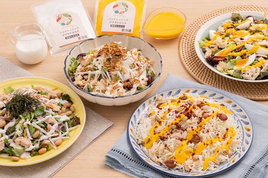 【もうマンネリとは言わせない】 まるでデパ地下デリ！ 本格ごちそうサラダが 自宅で秒速で完成！