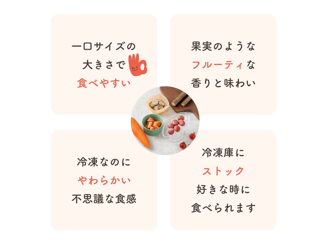 野菜摂取の新しいカタチ！冷たい野菜のおやつ　”果汁しみしみ”数量限定発売！