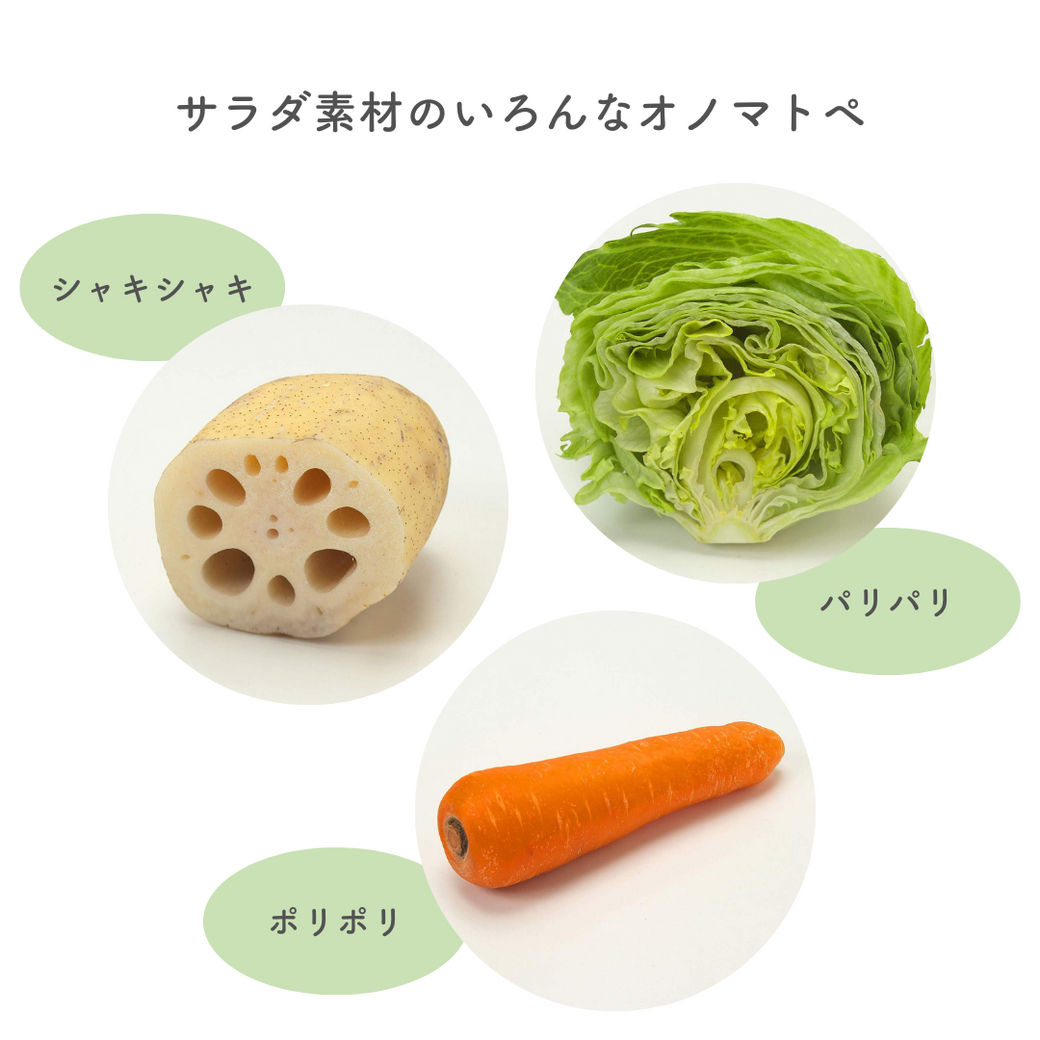 レッツ『噛む活』!音や食感を楽しみながら食事をしてみよう