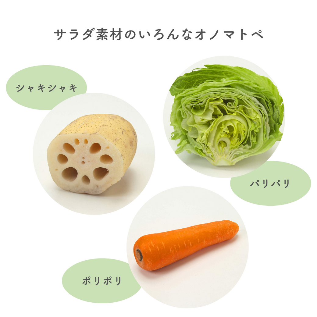 レッツ『噛む活』！音や食感を楽しみながら食事をしてみよう