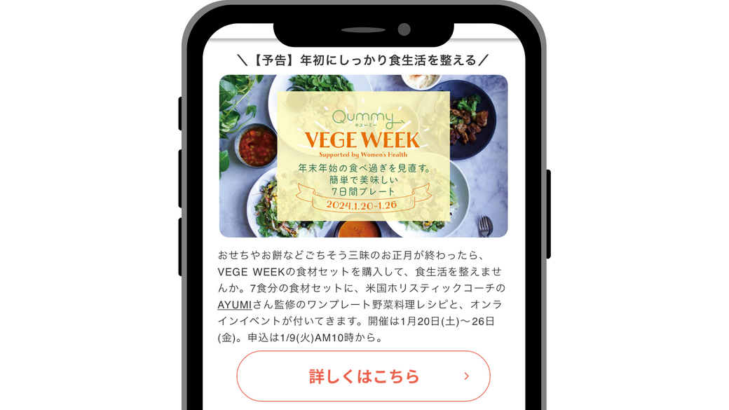 新商品、旬の野菜、イベント企画のご案内