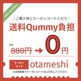 otamashi_coupon_appeal.png
