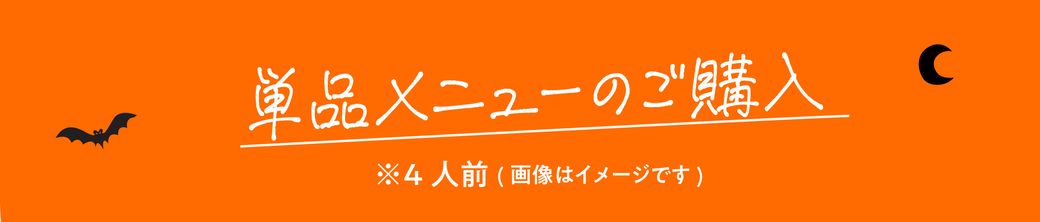 こちらの企画は終了いたしました。