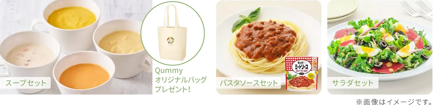 スープ４袋セット（４種類） のイメージ