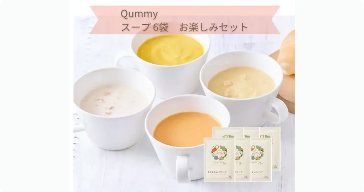 スープ6袋セットのイメージ