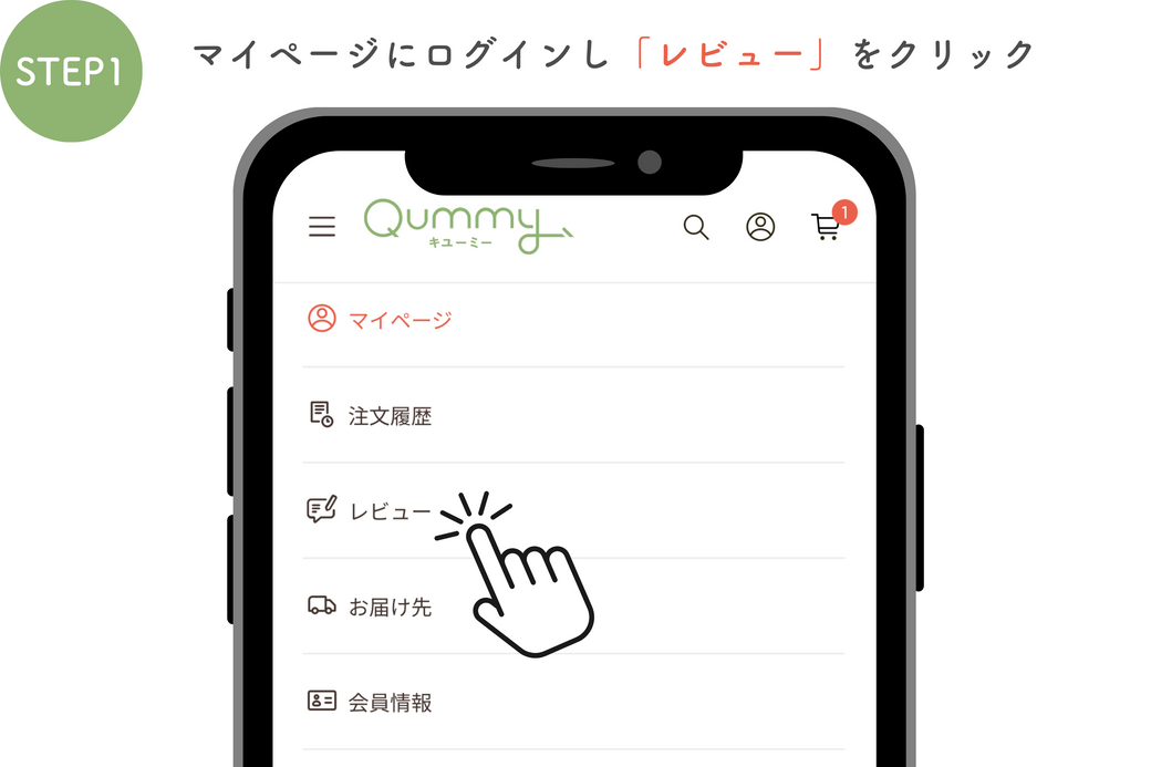 【終了いたしました】レビュー投稿で次回のお買い物で使えるクーポンをGET!