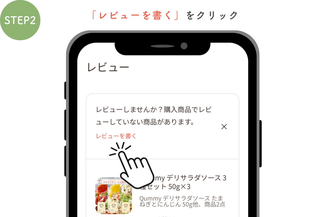 【終了いたしました】レビュー投稿で次回のお買い物で使えるクーポンをGET!
