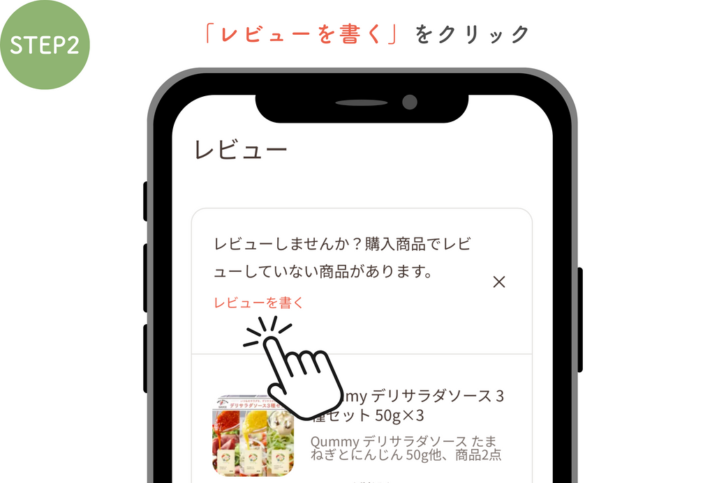 【キャンペーンは終了しました】対象商品のレビュー記入でかわいいチャームをGET！