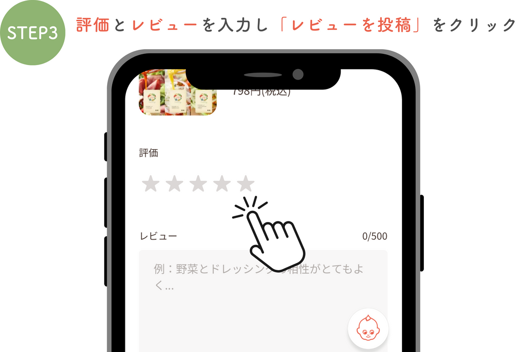 【終了いたしました】レビュー投稿で次回のお買い物で使えるクーポンをGET!