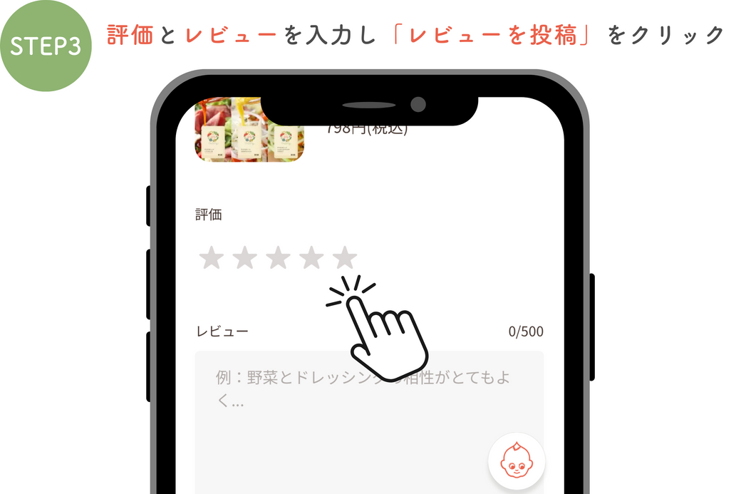 【キャンペーンは終了しました】レビュー記入でかわいいチャームをGET！