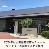 riche2024RW-5.png