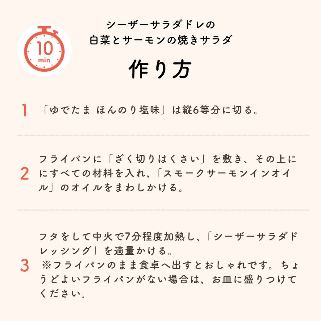 1位はどのドレッシング？ドレッシング総選挙上位4つを使ったサラダメニュー