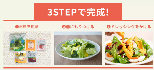 Qummy（キユーミー）ではじめる！手間なしサラダ習慣｜迷わず食卓に“彩りと健康”をプラスする理由