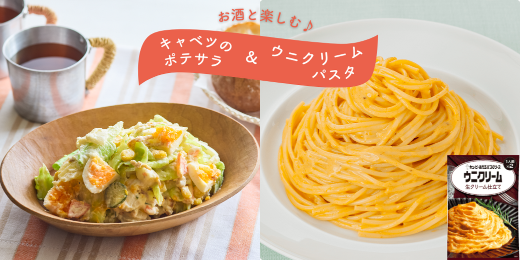 隠れた名品ウニクリームパスタをお酒のお供に