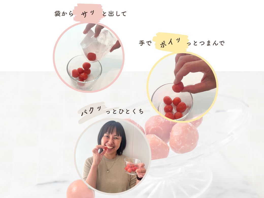 野菜摂取の新しいカタチ！冷たい野菜のおやつ　”果汁しみしみ”数量限定発売！