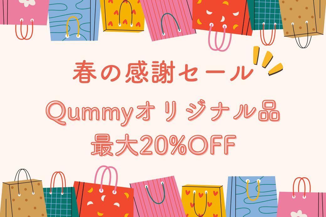 お得なセール品も！「春の感謝祭」新生活の食卓を整える。
