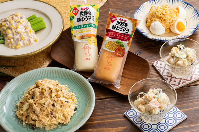 【お客様の投票で選ばれた】「世界を味わうマヨ」新メニュー4品