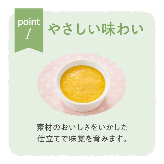 【こだわりのひとさじ】Point1.jpg