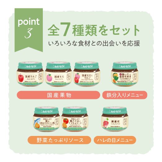 【こだわりのひとさじ】Point3.jpg