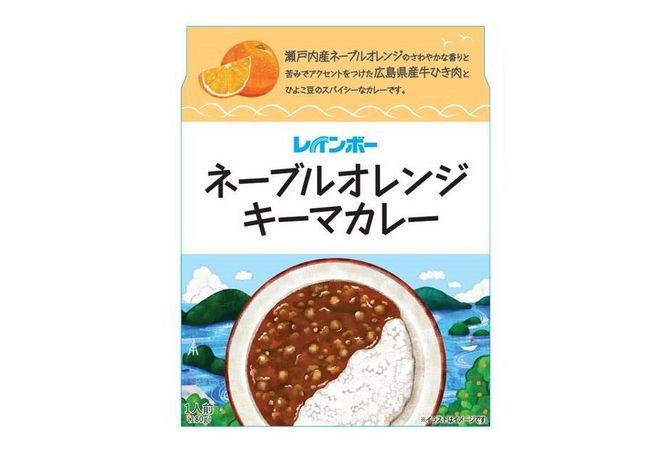 レインボー食品 ネーブルオレンジキーマカレー