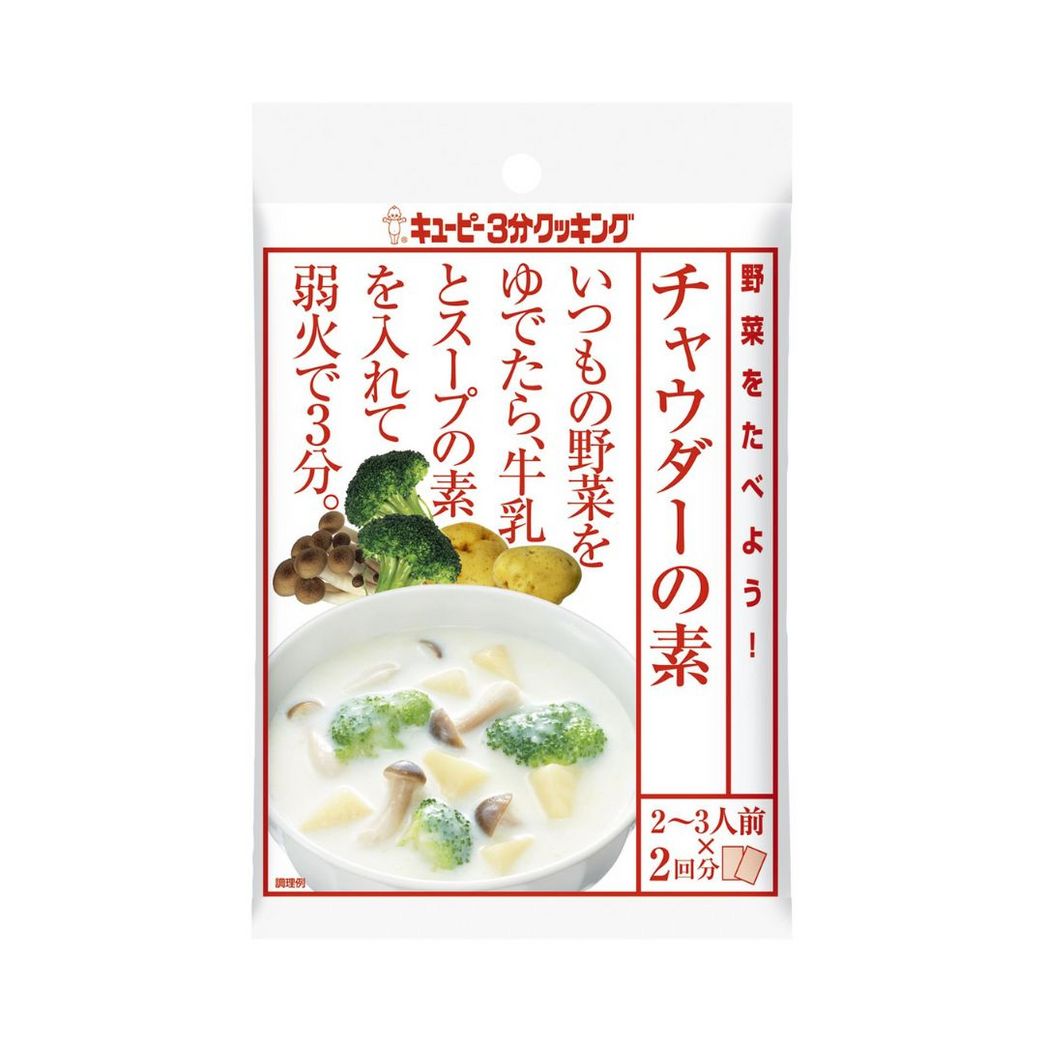野菜をたべようチャウダー.jpg