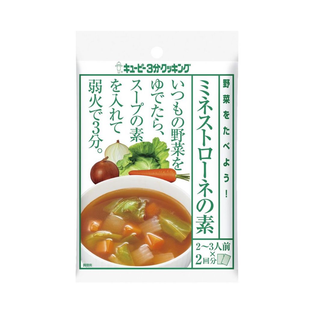 野菜をたべようミネストローネ.jpg