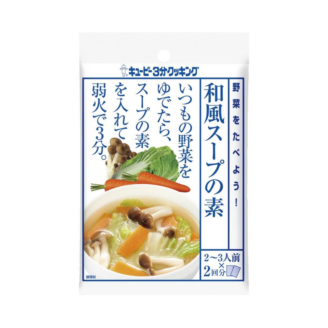 770円 野菜をたべよう！ 和風スープの素（2～3人前×2回分）｜キユーピー３分クッキング | Qummy(キユーミー)