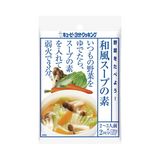 野菜をたべよう和風スープ.jpg